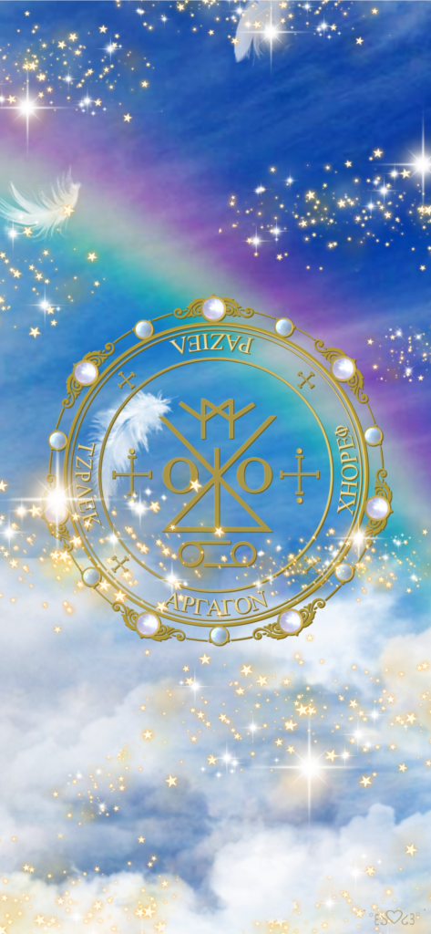 大天使ラジエル召喚図スマホ待ち受け