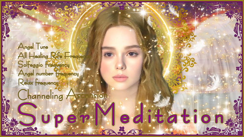 【大天使ガブリエル】超瞑想 – アッセッションのためのチャネリング