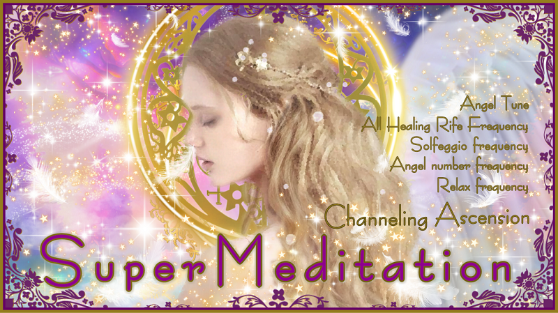 【大天使アリエル】超瞑想 – アッセッションのためのチャネリング